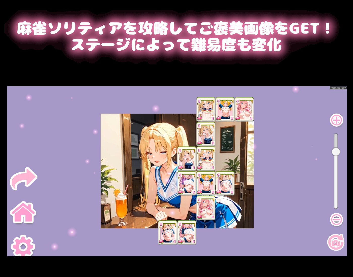 【チアリーダーコスプレ】どきどき麻雀ソリティア 桃色パラダイス Vol.2 神楽崎ありす編
