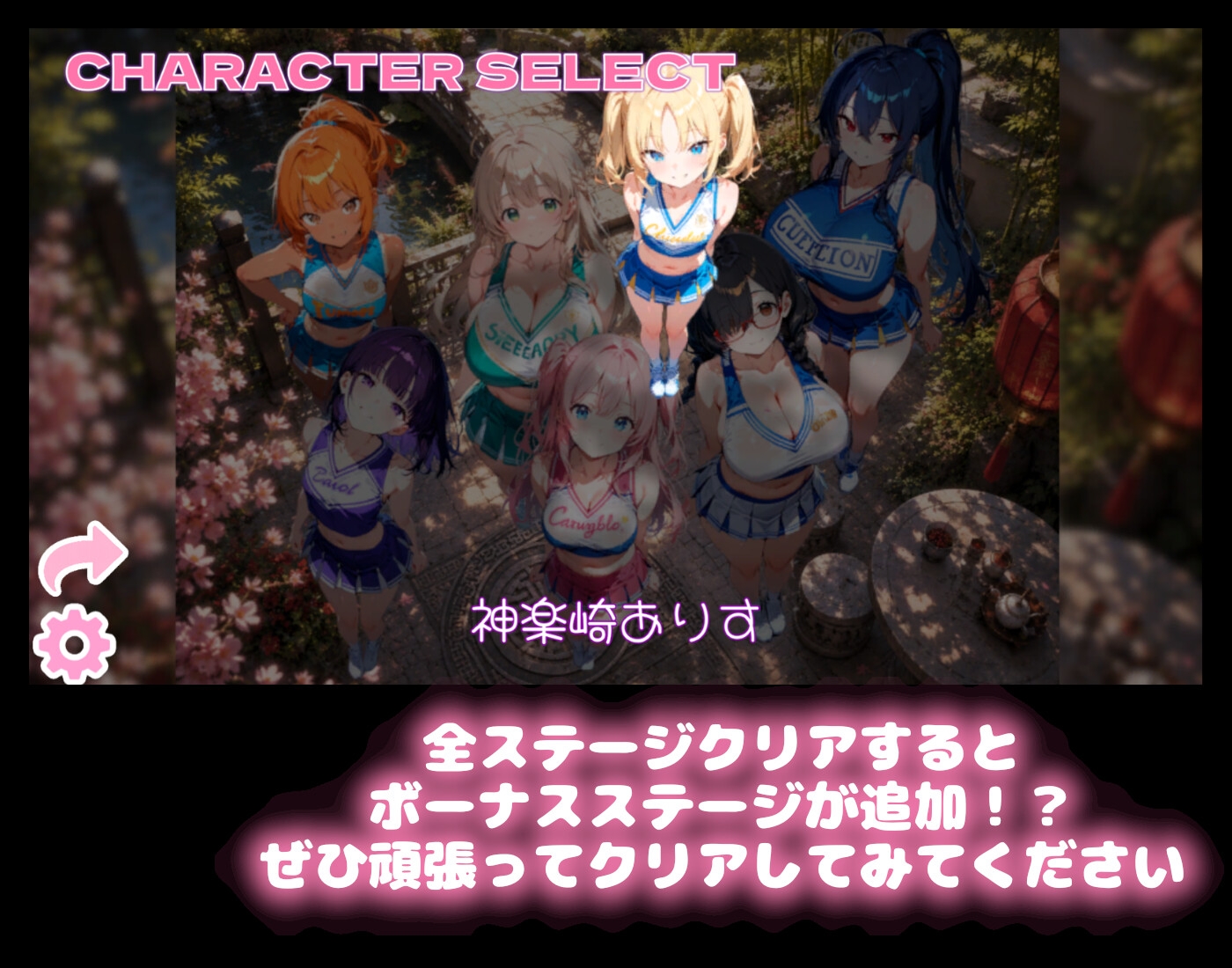 【チアリーダーコスプレ】どきどき麻雀ソリティア 桃色パラダイス Vol.2 神楽崎ありす編