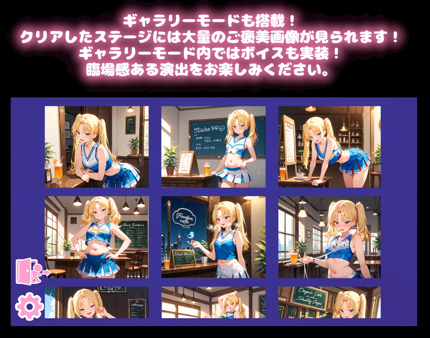 【チアリーダーコスプレ】どきどき麻雀ソリティア 桃色パラダイス Vol.2 神楽崎ありす編