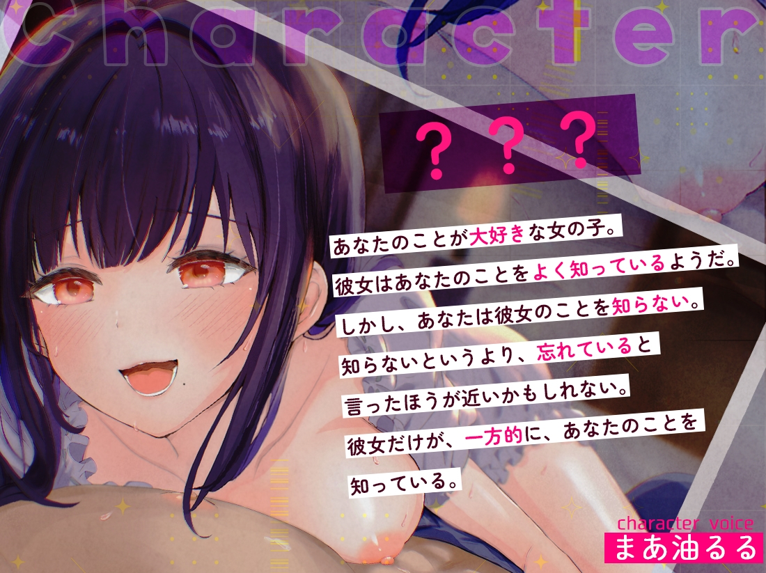 【寝ているキミを支配したい】真夜中の逆夜○い～ベッドにしのび込んできた謎の女の子に、夢の中で愛され尽くす～ – Preview 2