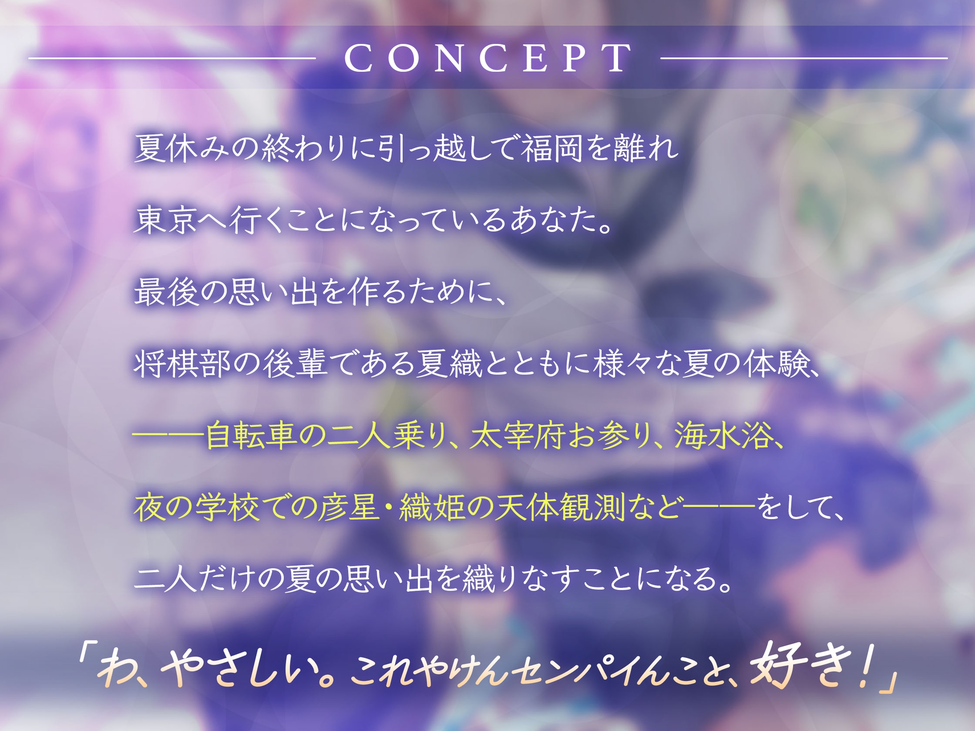 【帰郷体験】方言女子高生とのひと夏～博多弁の後輩～【CV.飯田ヒカル】 – Preview 4