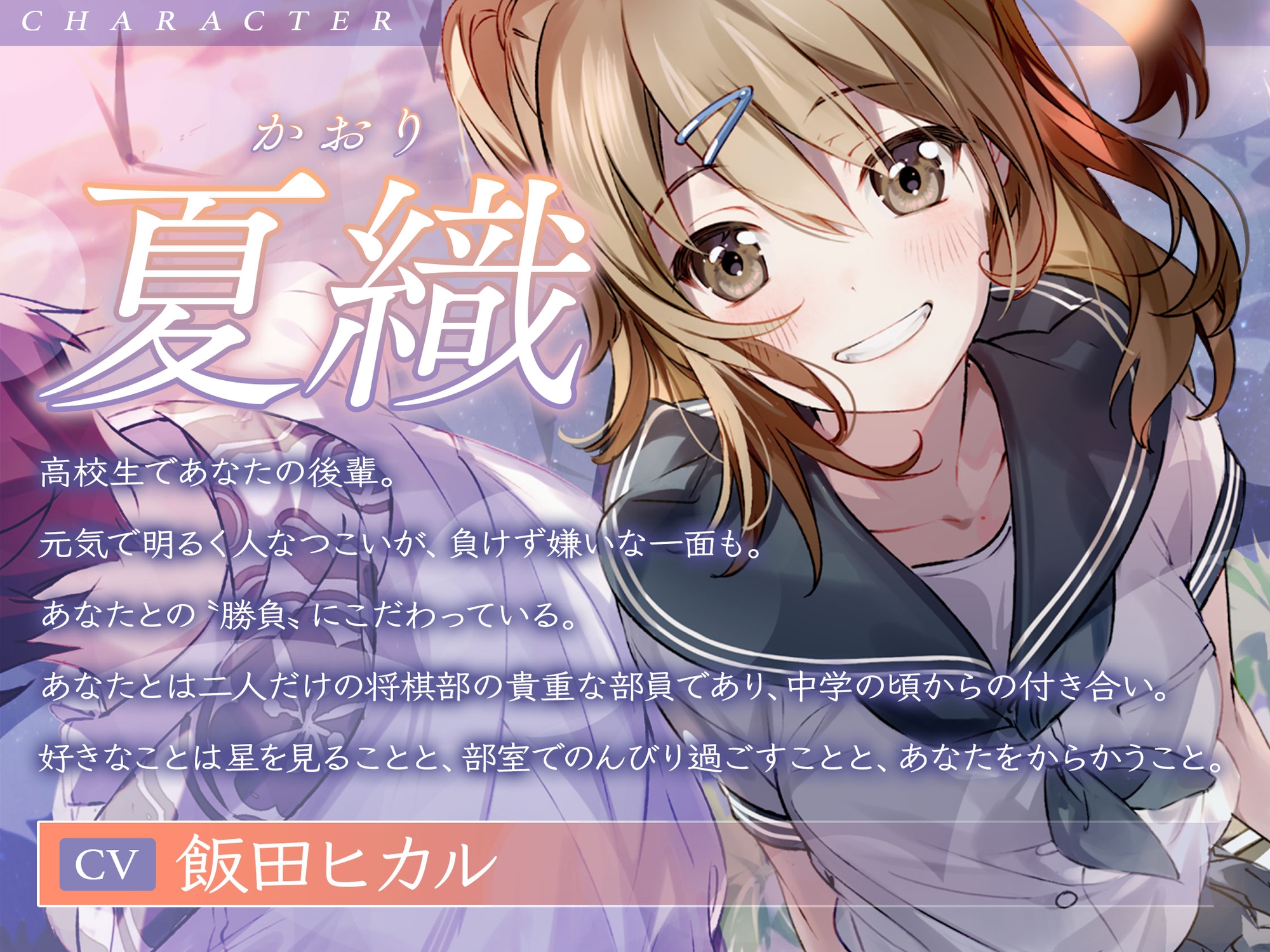 【帰郷体験】方言女子高生とのひと夏～博多弁の後輩～【CV.飯田ヒカル】 – Preview 5