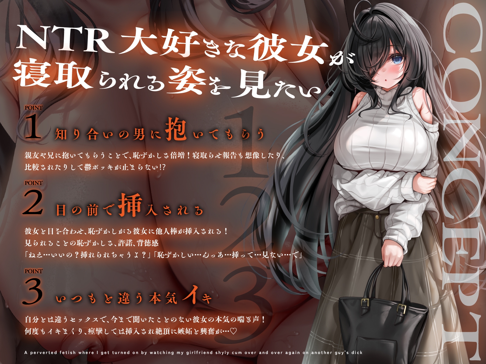 【NTR】だめ…見ないて…イっちゃう～他人のチンポで恥ずかしそうにイキまくる彼女が最高に可愛い！? – Preview 3