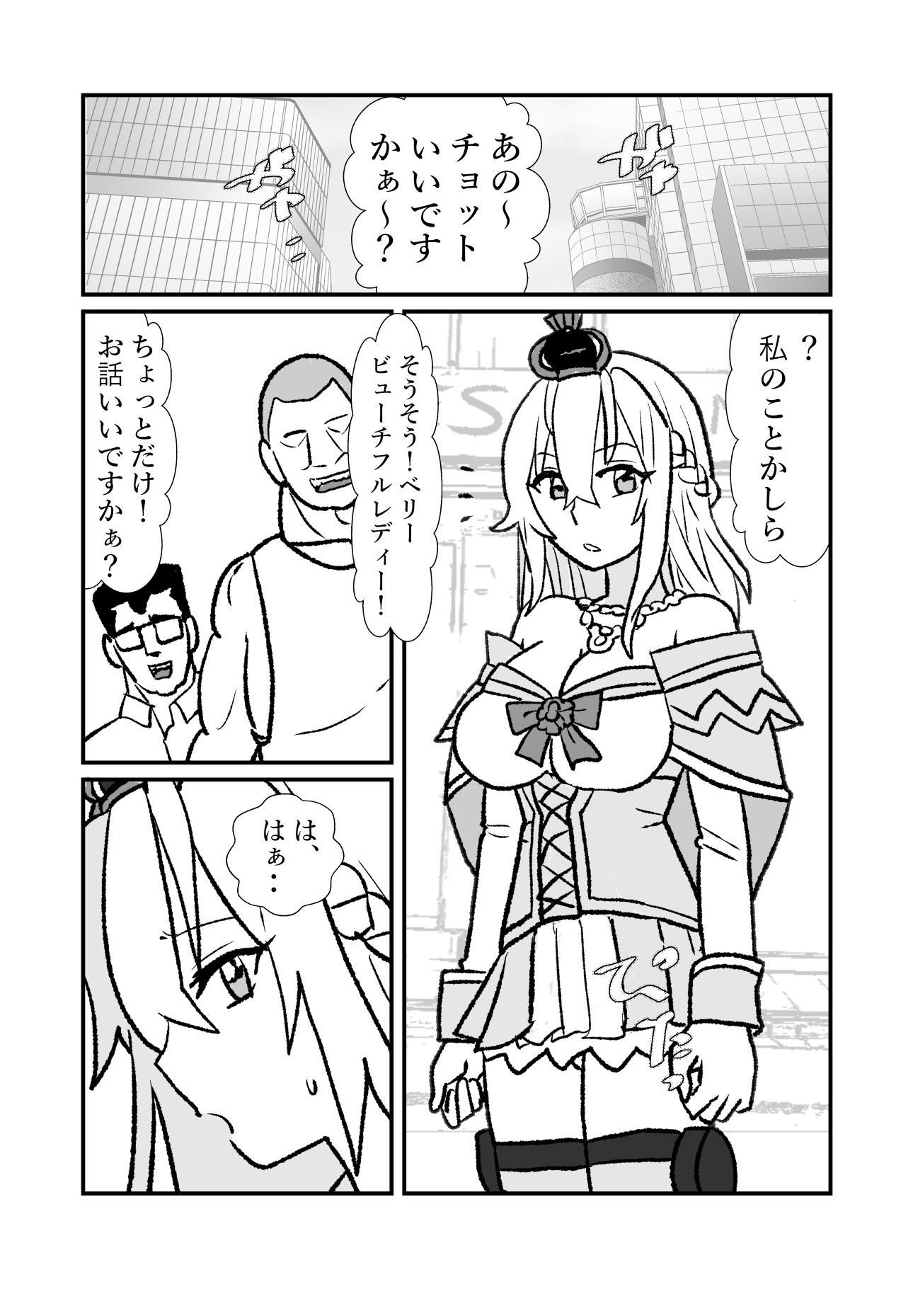 とある鎮〇府の性事情2