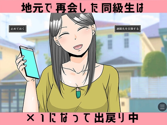 ×1あの子とどうシたい? – Preview 2