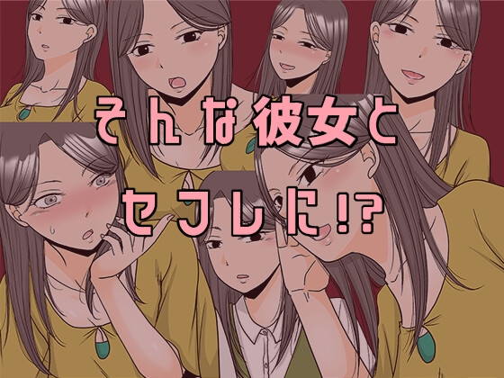 ×1あの子とどうシたい? – Preview 3