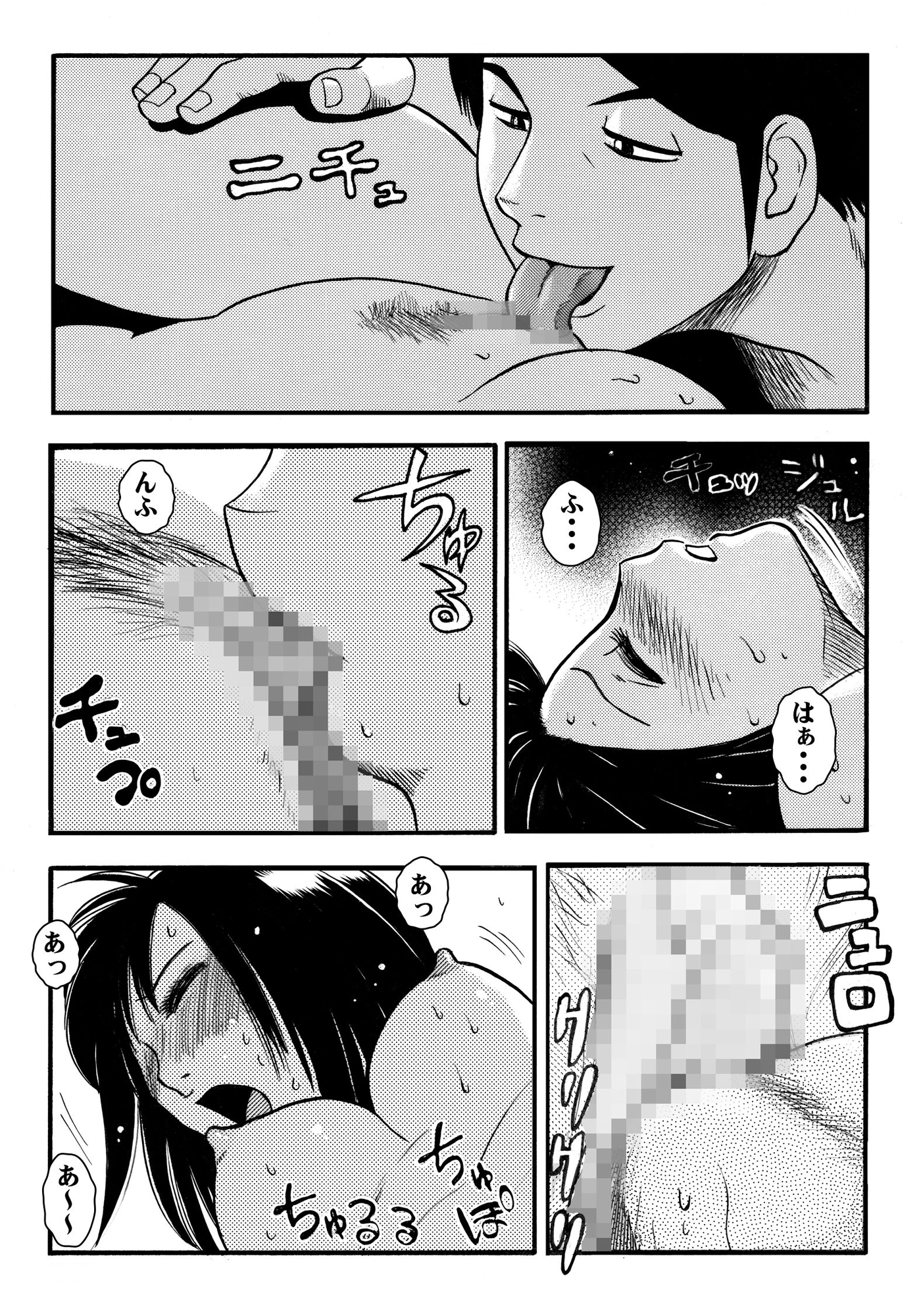 騙されて・・・(3) – Preview 2