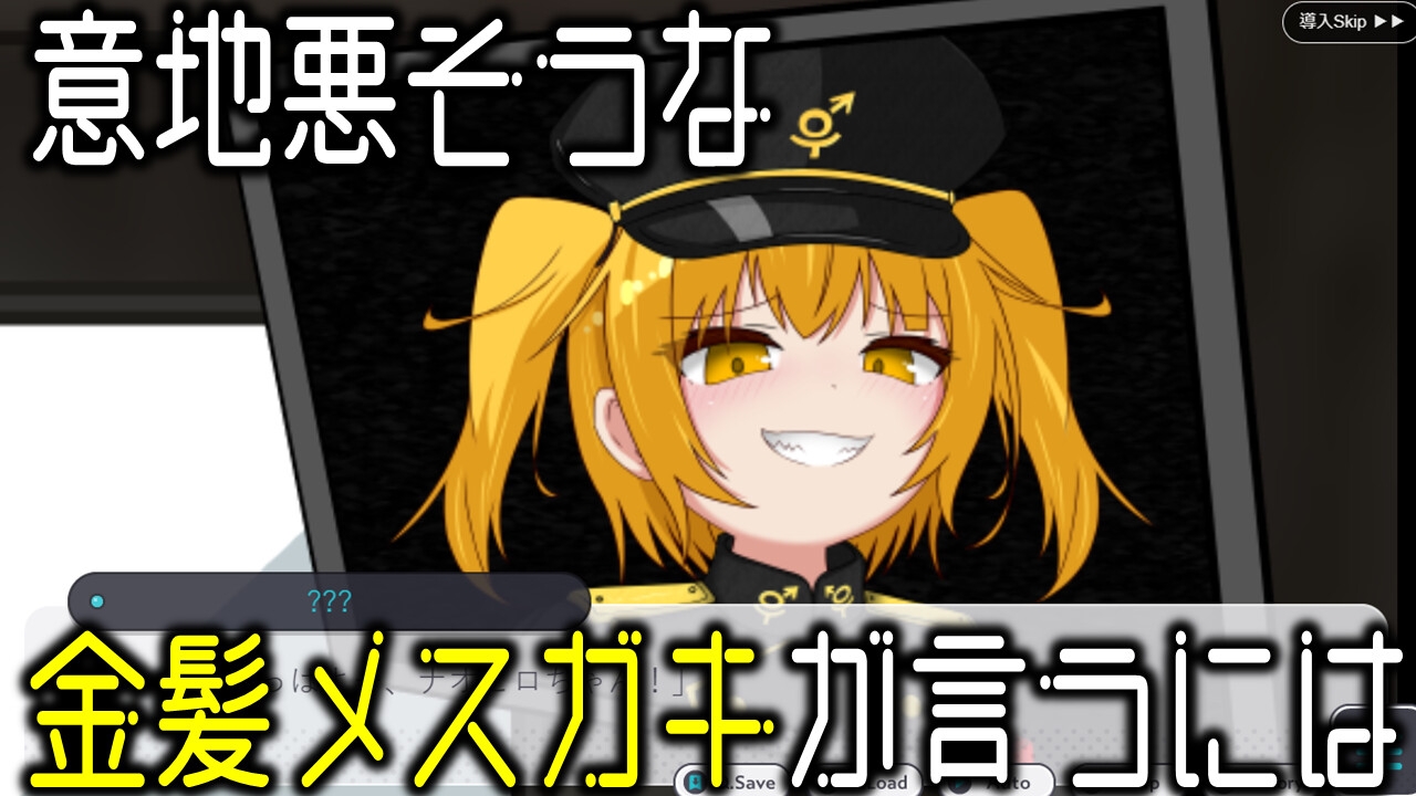 美少女TS脱出ゲーム ～フタナリメ○ガキの挑戦状～ – Preview 3