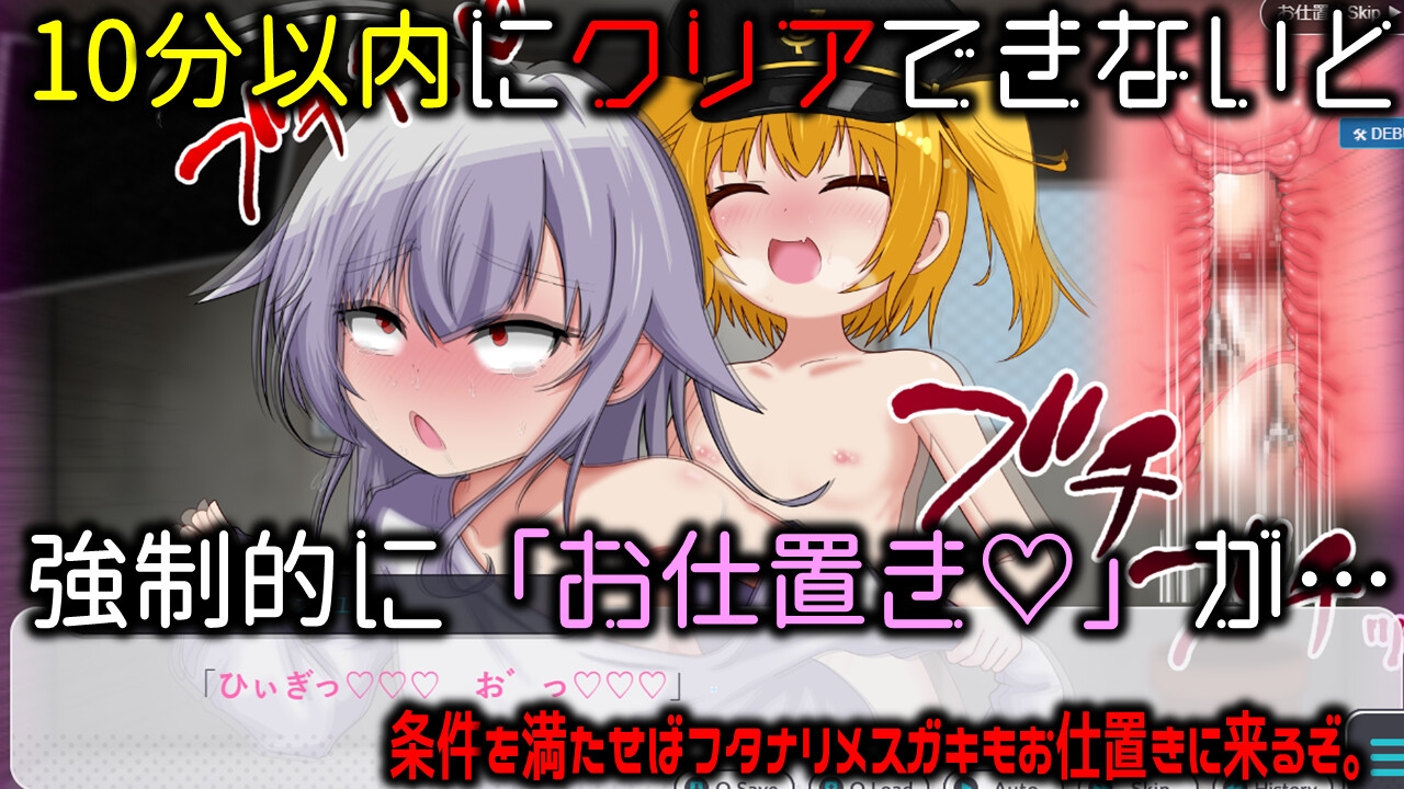 美少女TS脱出ゲーム ～フタナリメ○ガキの挑戦状～ – Preview 5