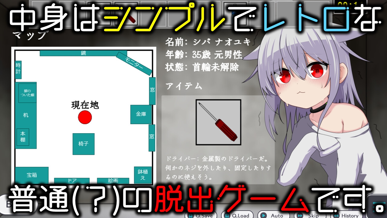 美少女TS脱出ゲーム ～フタナリメ○ガキの挑戦状～ – Preview 6