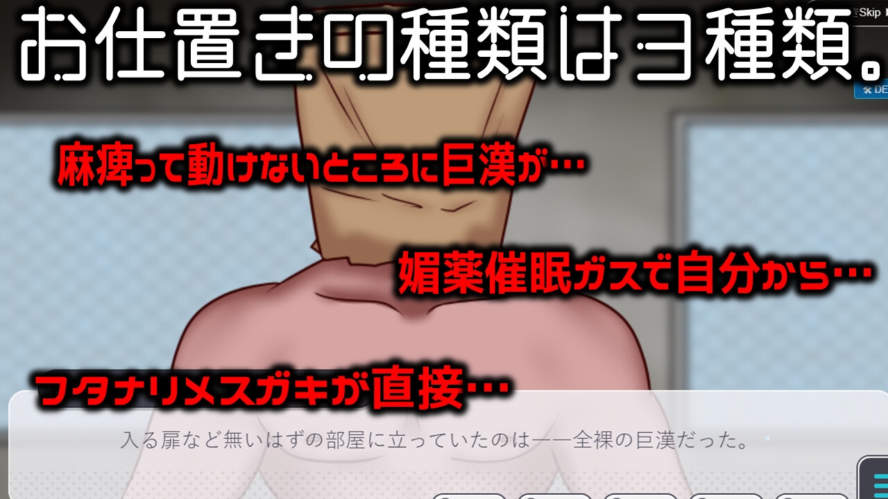 美少女TS脱出ゲーム ～フタナリメ○ガキの挑戦状～ – Preview 7