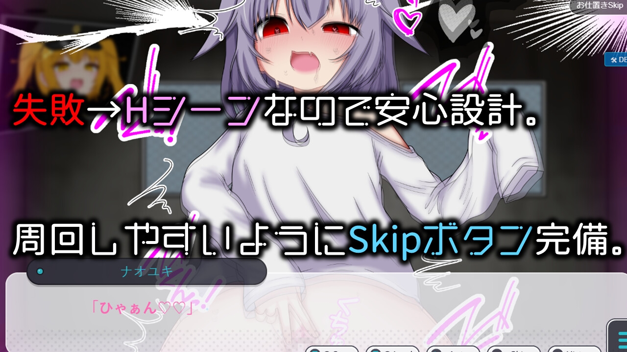 美少女TS脱出ゲーム ～フタナリメ○ガキの挑戦状～ – Preview 8