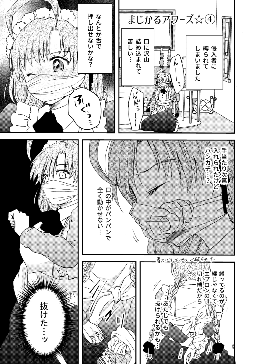 緊縛まとめ2 – Preview 3