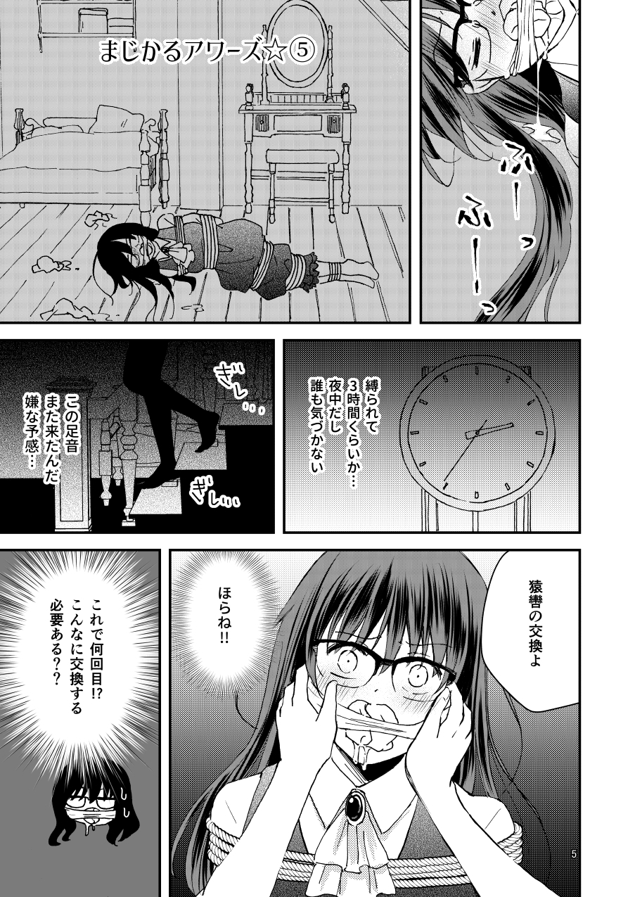 緊縛まとめ2 – Preview 4
