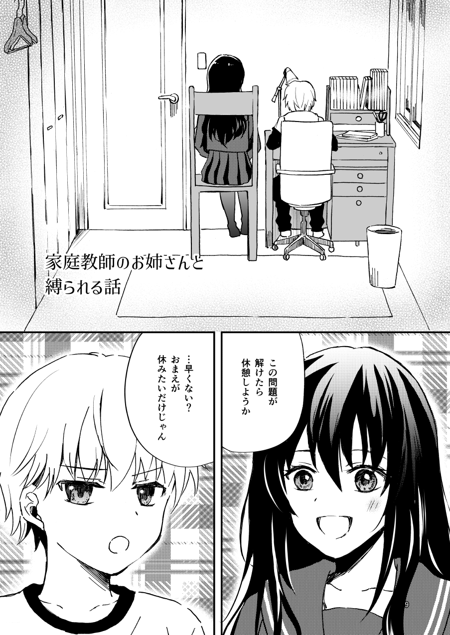 緊縛まとめ2 – Preview 5