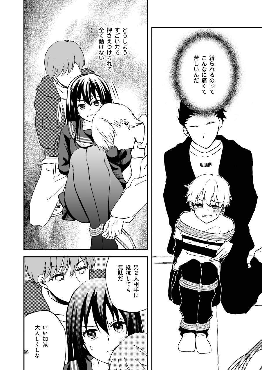 緊縛まとめ2 – Preview 6