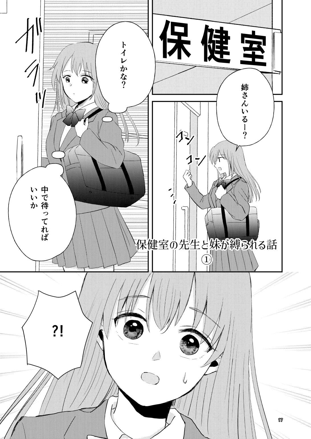 緊縛まとめ2 – Preview 7