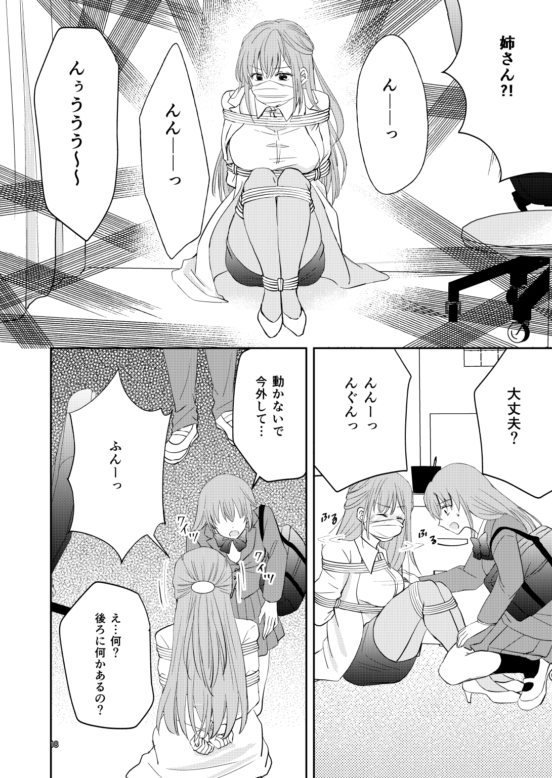 緊縛まとめ2 – Preview 8