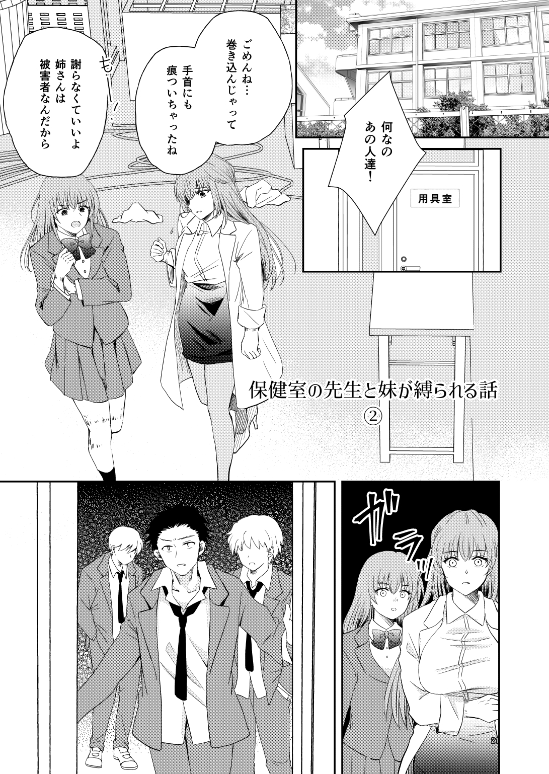 緊縛まとめ2 – Preview 9
