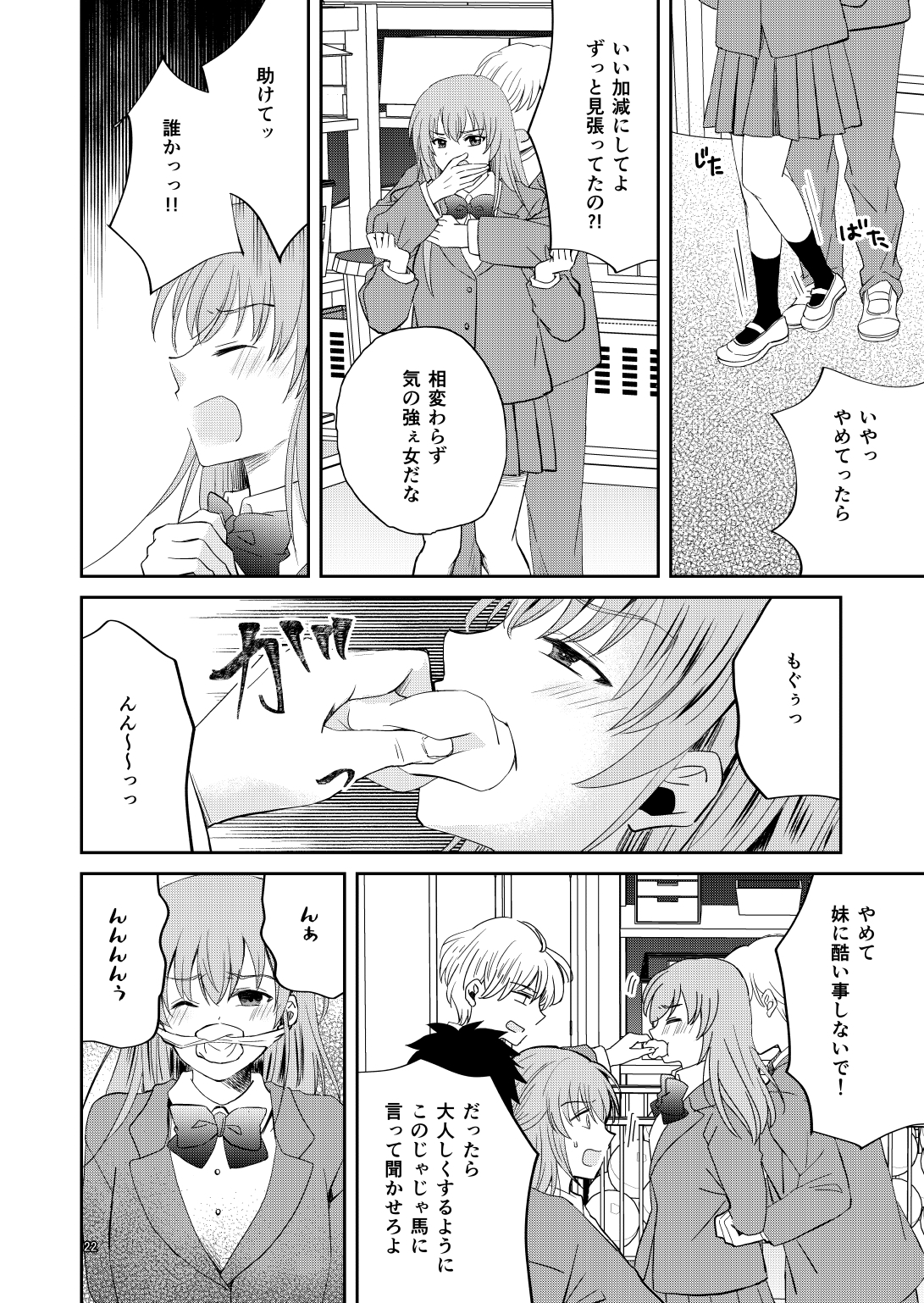 緊縛まとめ2 – Preview 10