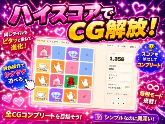 【ワンコイン】ギャルとピタピタマージパズル – Preview 2