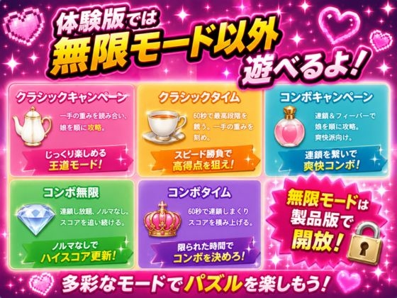 【ワンコイン】ギャルとピタピタマージパズル – Preview 3