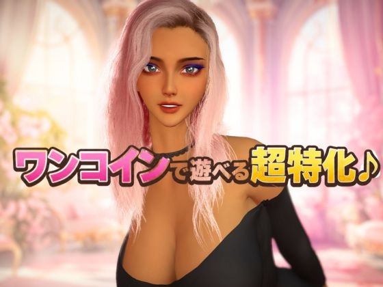 【ワンコイン】ギャルとピタピタマージパズル – Preview 5