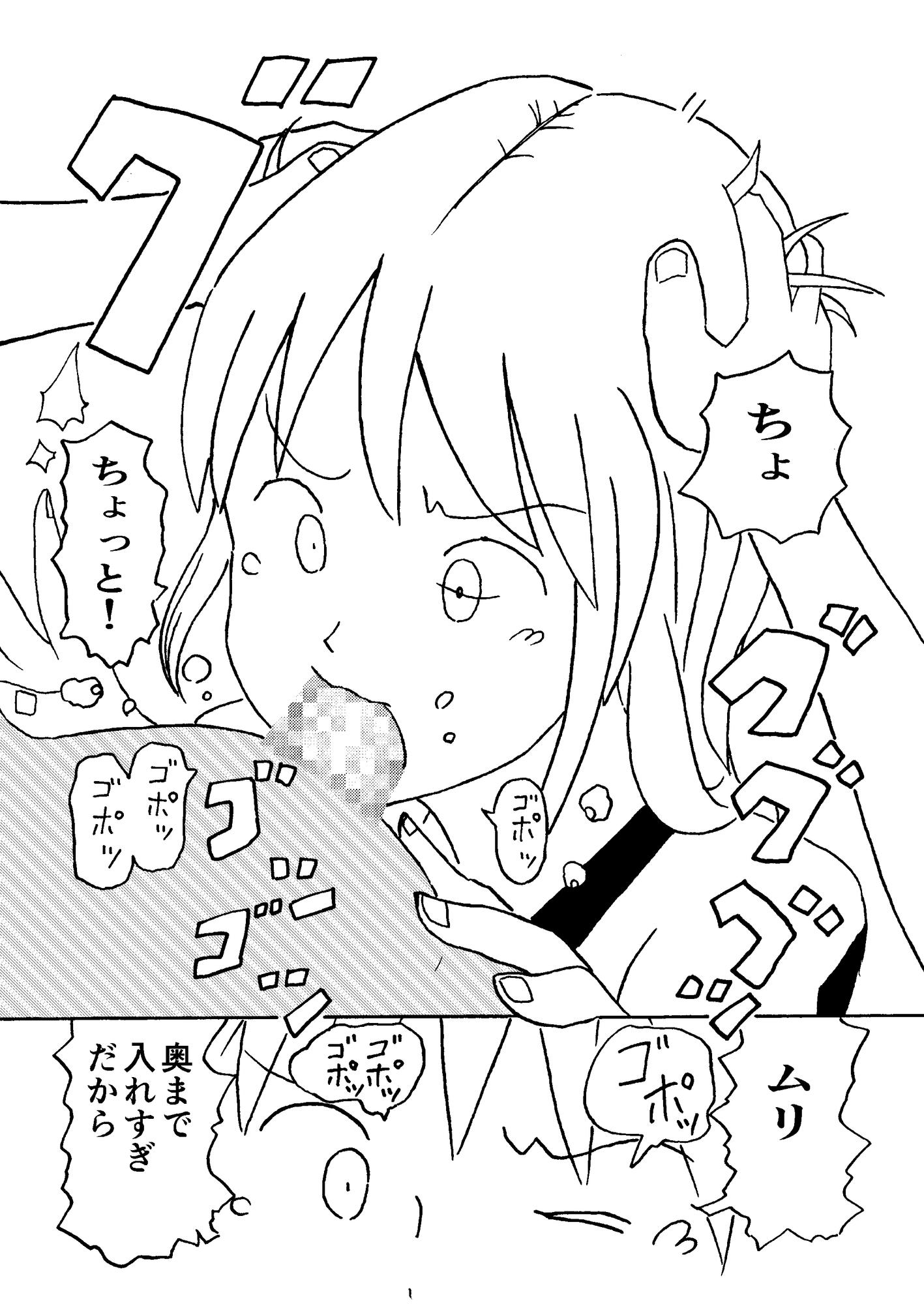 手こきの神様 – Preview 3