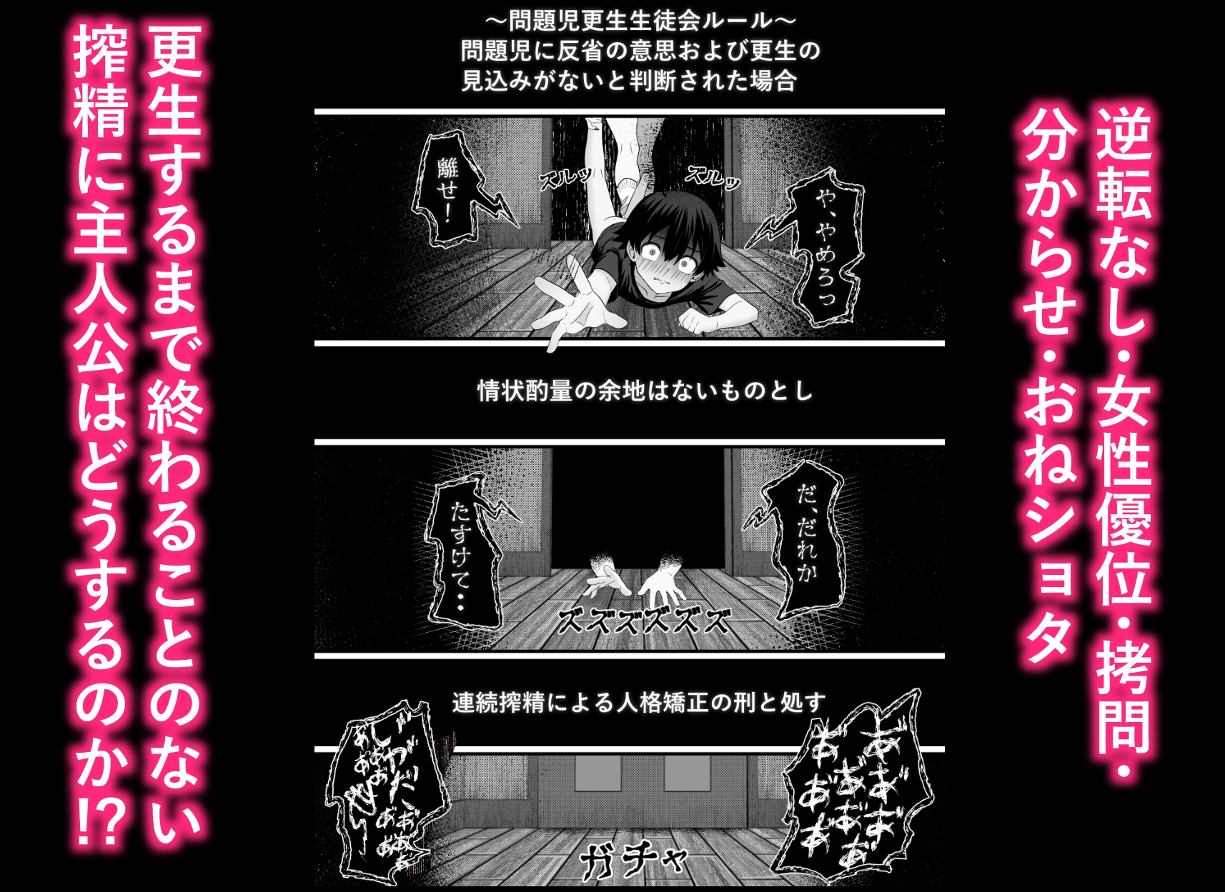 問題児更生生徒会 ー連続搾精による人格矯正の記録ー – Preview 5