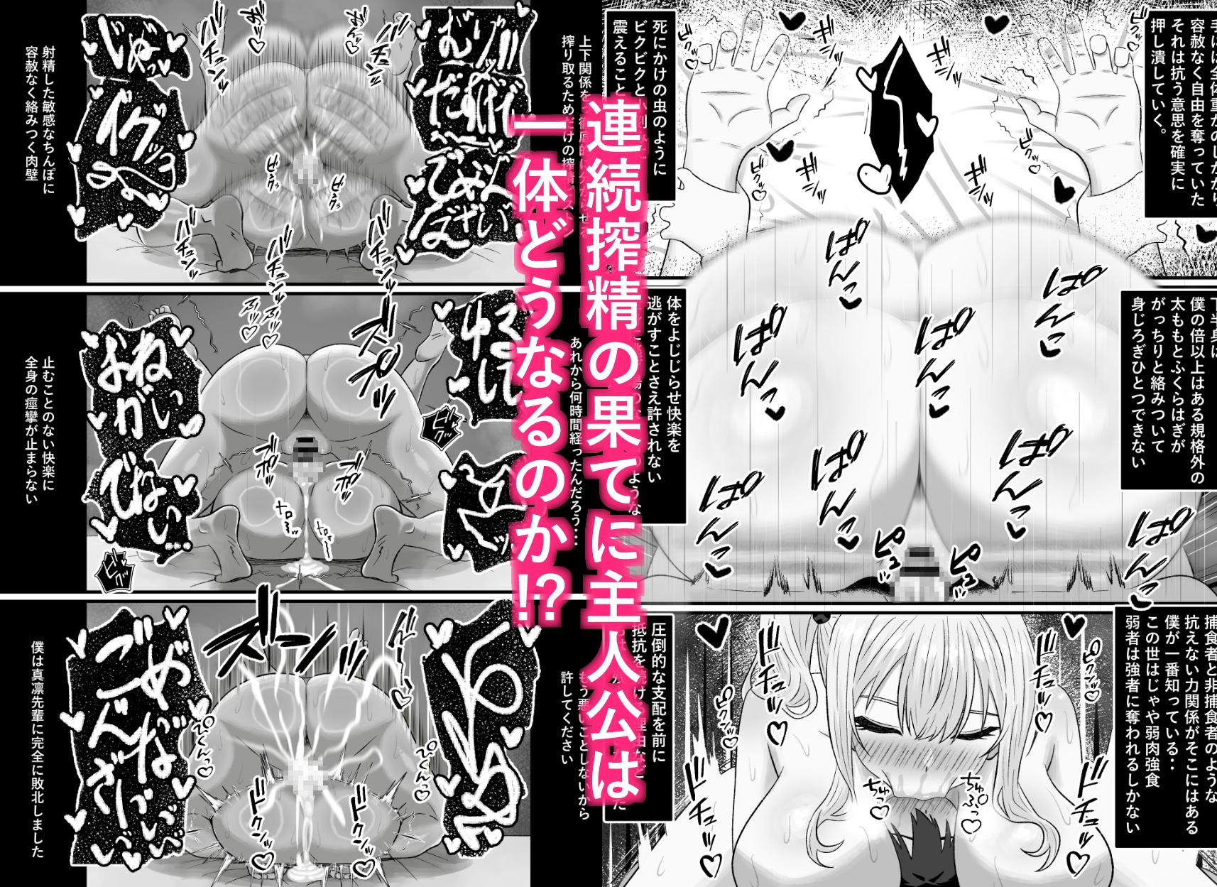問題児更生生徒会 ー連続搾精による人格矯正の記録ー – Preview 9