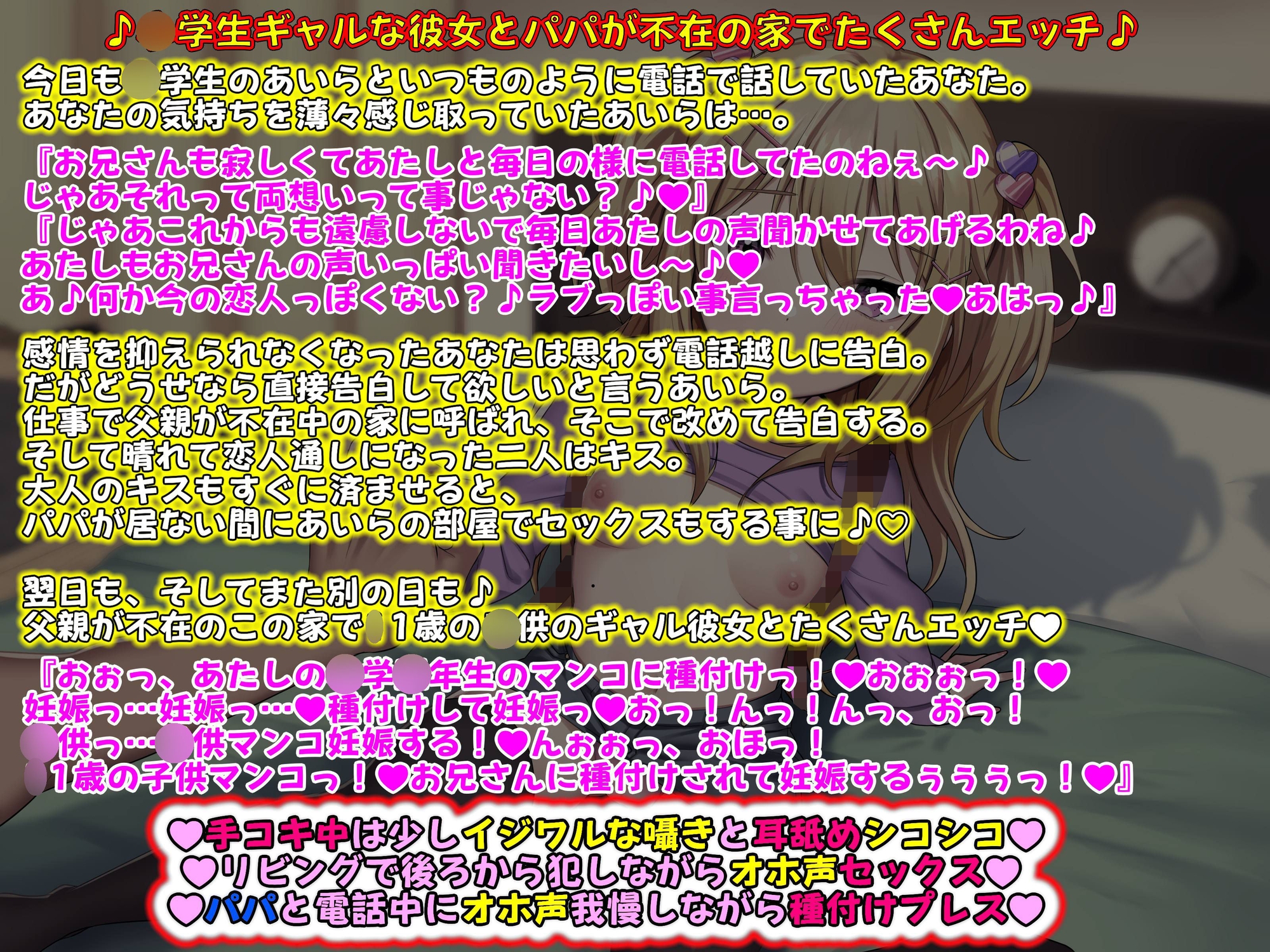 【KU100】ラ〇ドセル彼女～藤咲あいら～今日もパパは仕事で遅くまで帰って来ないわよ♪だからその間にあたしとエッチな事…♡いっぱいさせてあげるわね～♪♡