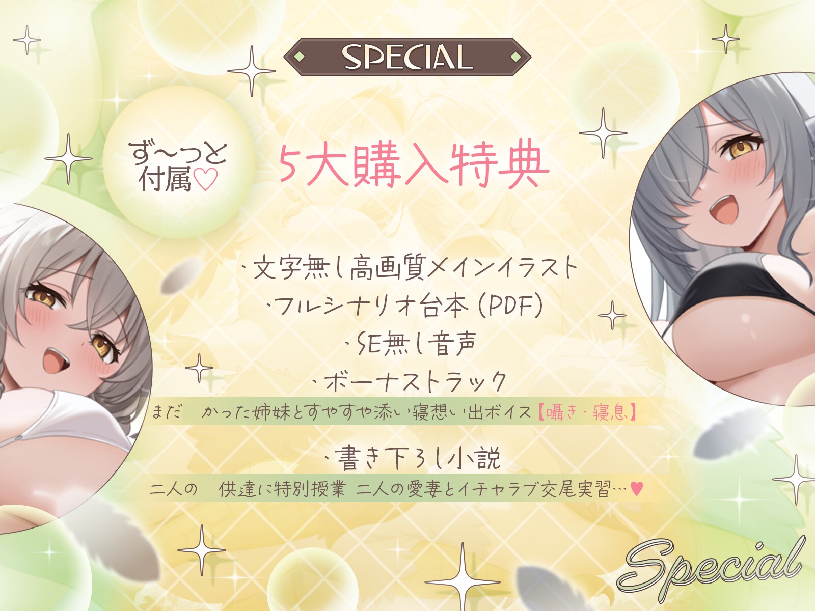 ♦️長編♦️甘えん坊ハーピー姉妹のパパレ○プ！〜親代わりとなって卵から大事に育ててきたのに、襲われて「パパ」にされちゃいました〜【KU100収録】