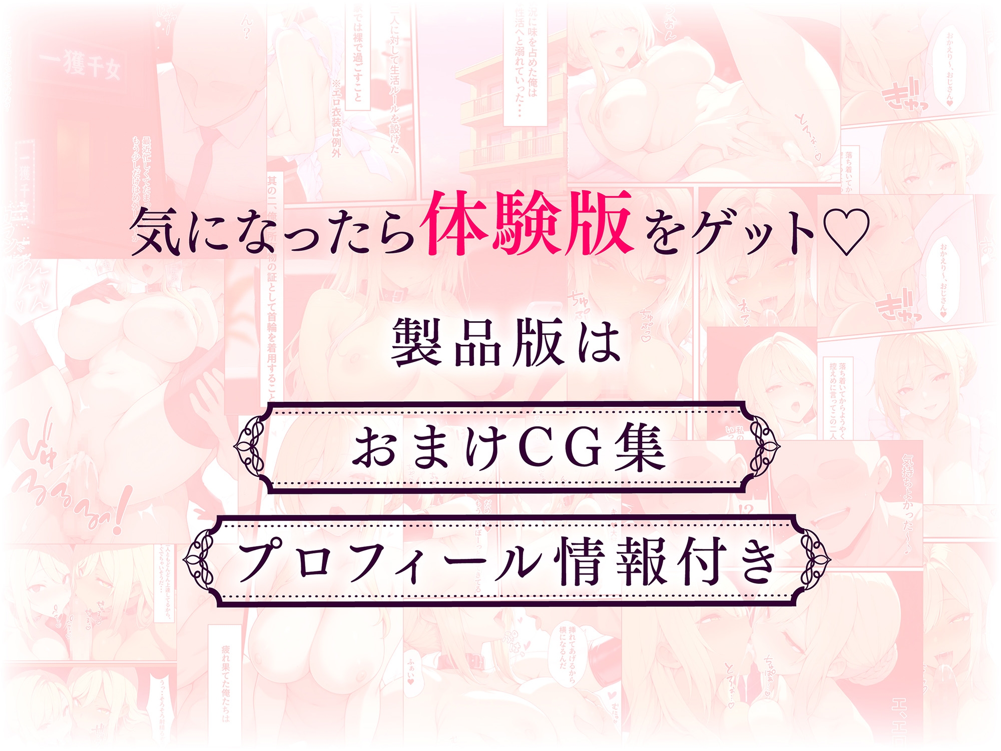 一獲千女〜女が当たる宝くじで一等を当てた男〜【美人ギャル親子編】