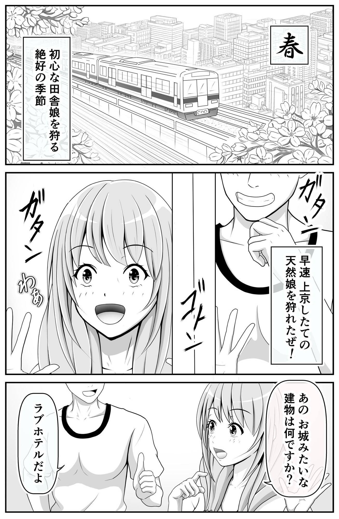 おまえ…男だったのか♂～ハメるつもりがハメられてしまったんだ♡～