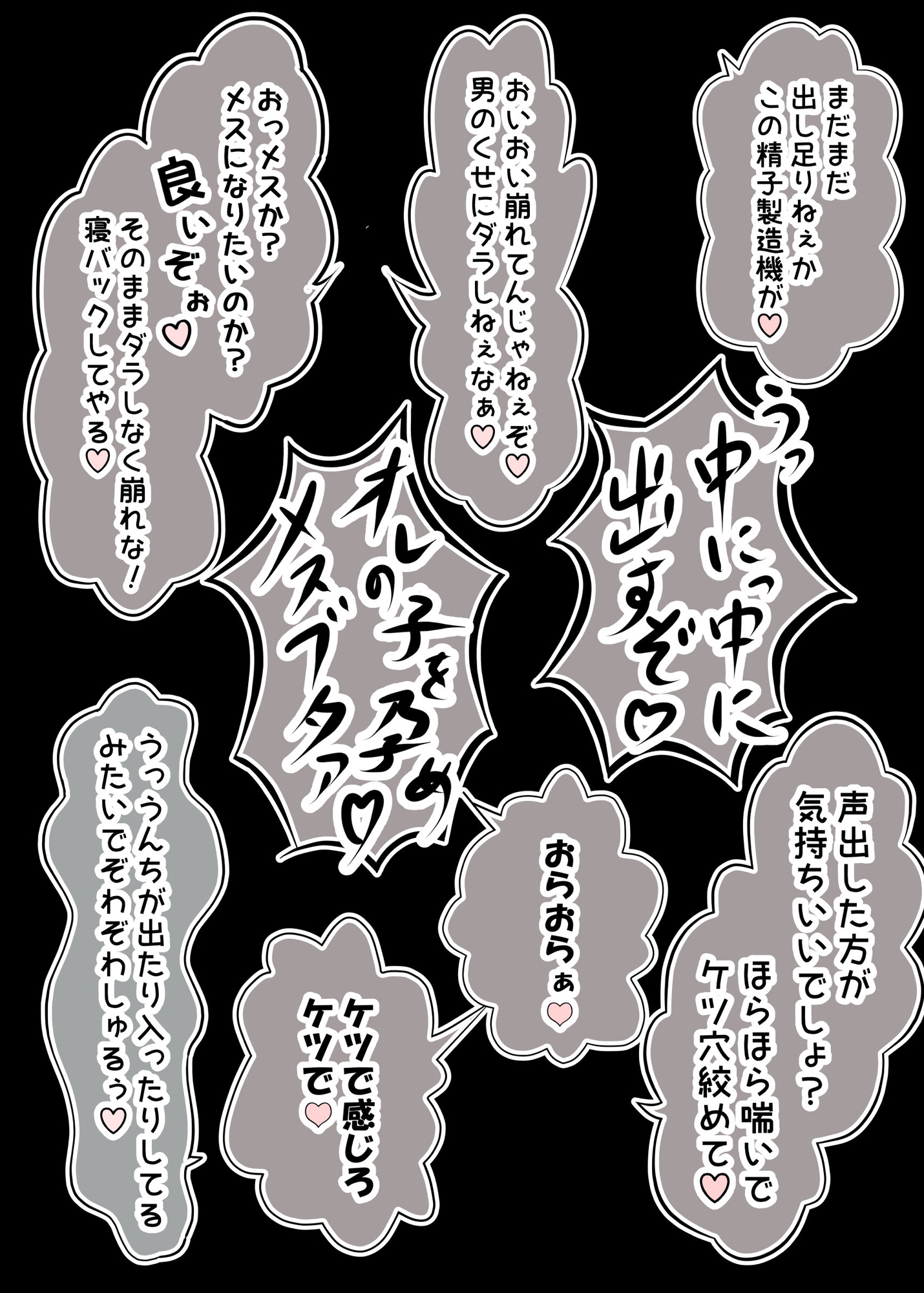 おまえ…男だったのか♂～ハメるつもりがハメられてしまったんだ♡～