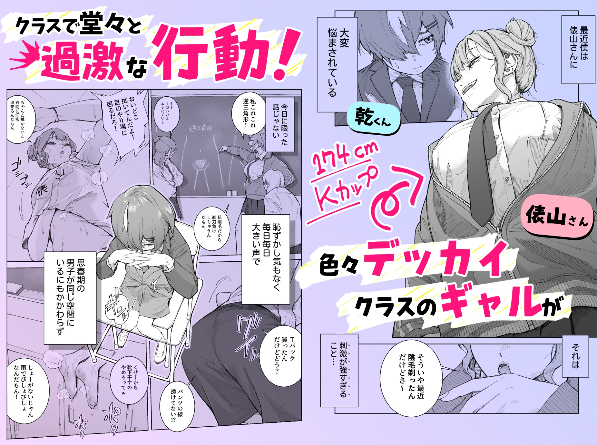 君、私の事「オカズ」にしてない?～クラスのデカギャルをオカズにしていたらバレてしまった話～ – Preview 2