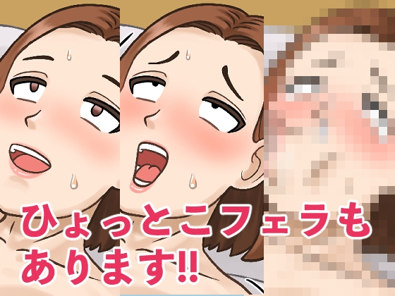 「瞬間移動おじさん」人妻とヤル – Preview 3