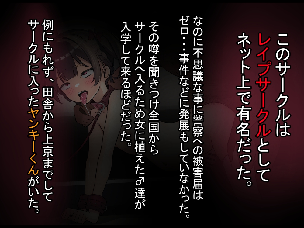 褐色ギャル男子を催○洗脳して立派なメス男子に育てる！-洗脳編- – Preview 3