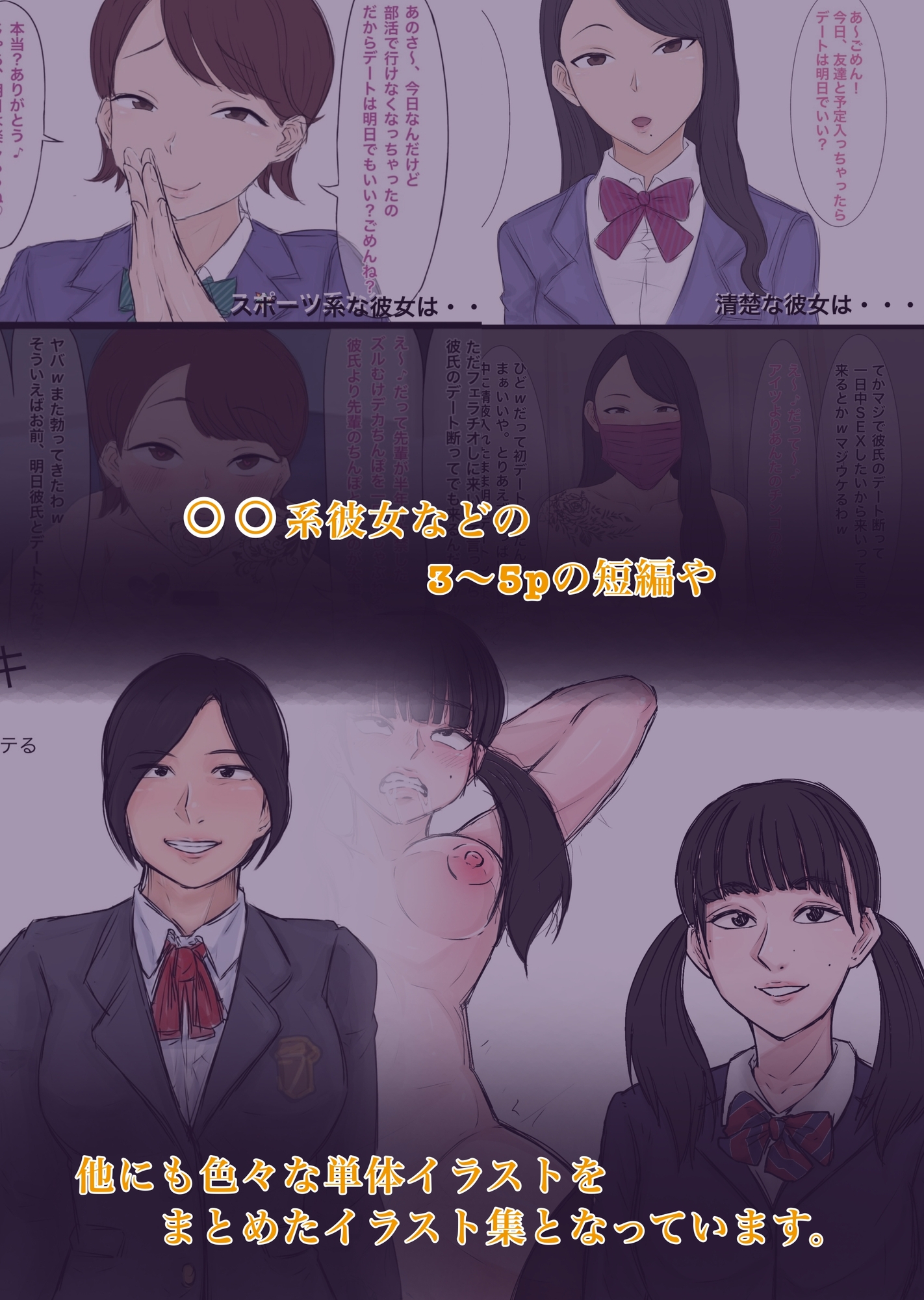 年頃の女子達には濃いひみつがいっぱい⁈♡ – Preview 2