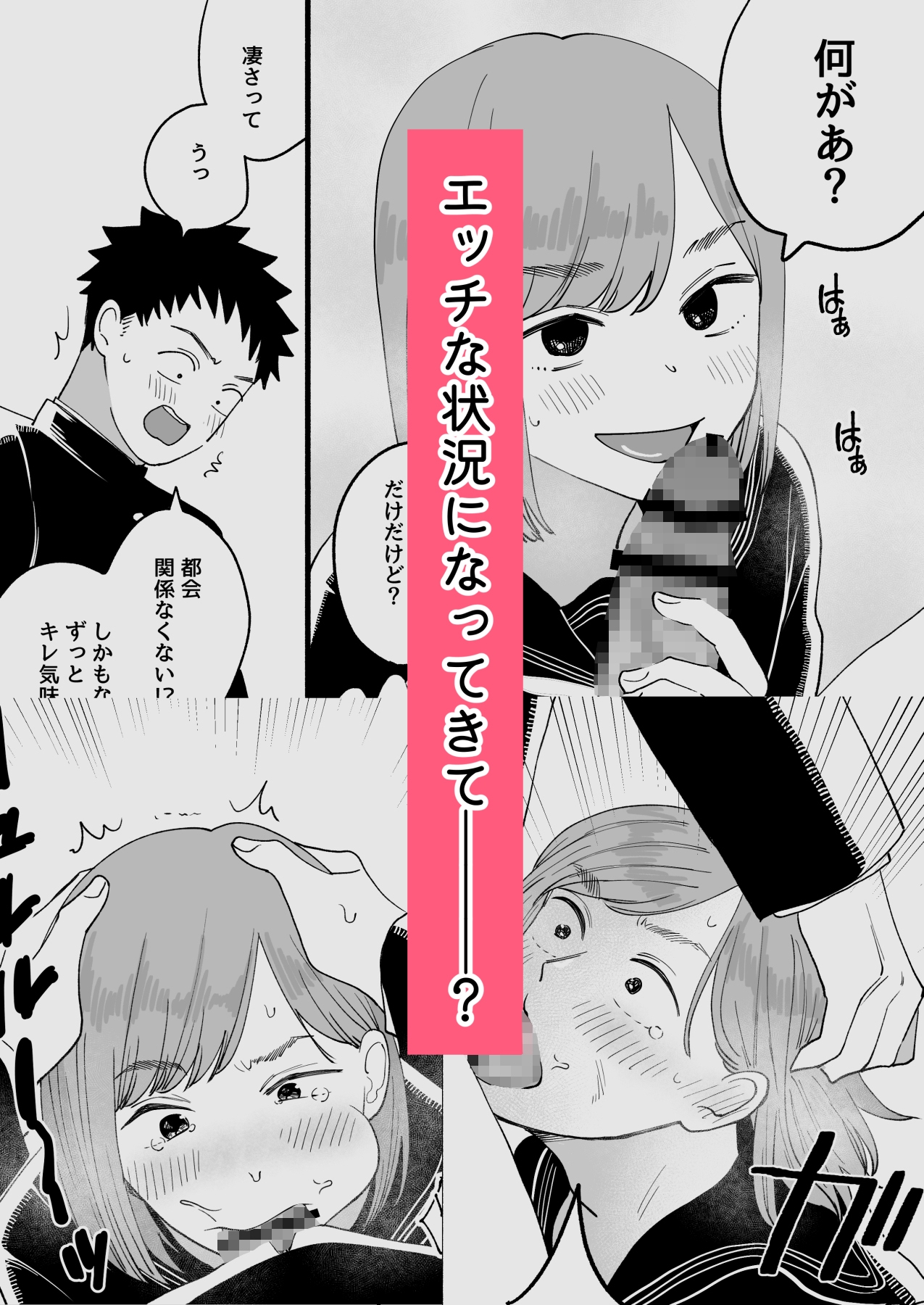 転校先の隣の席が男の娘だった – Preview 5