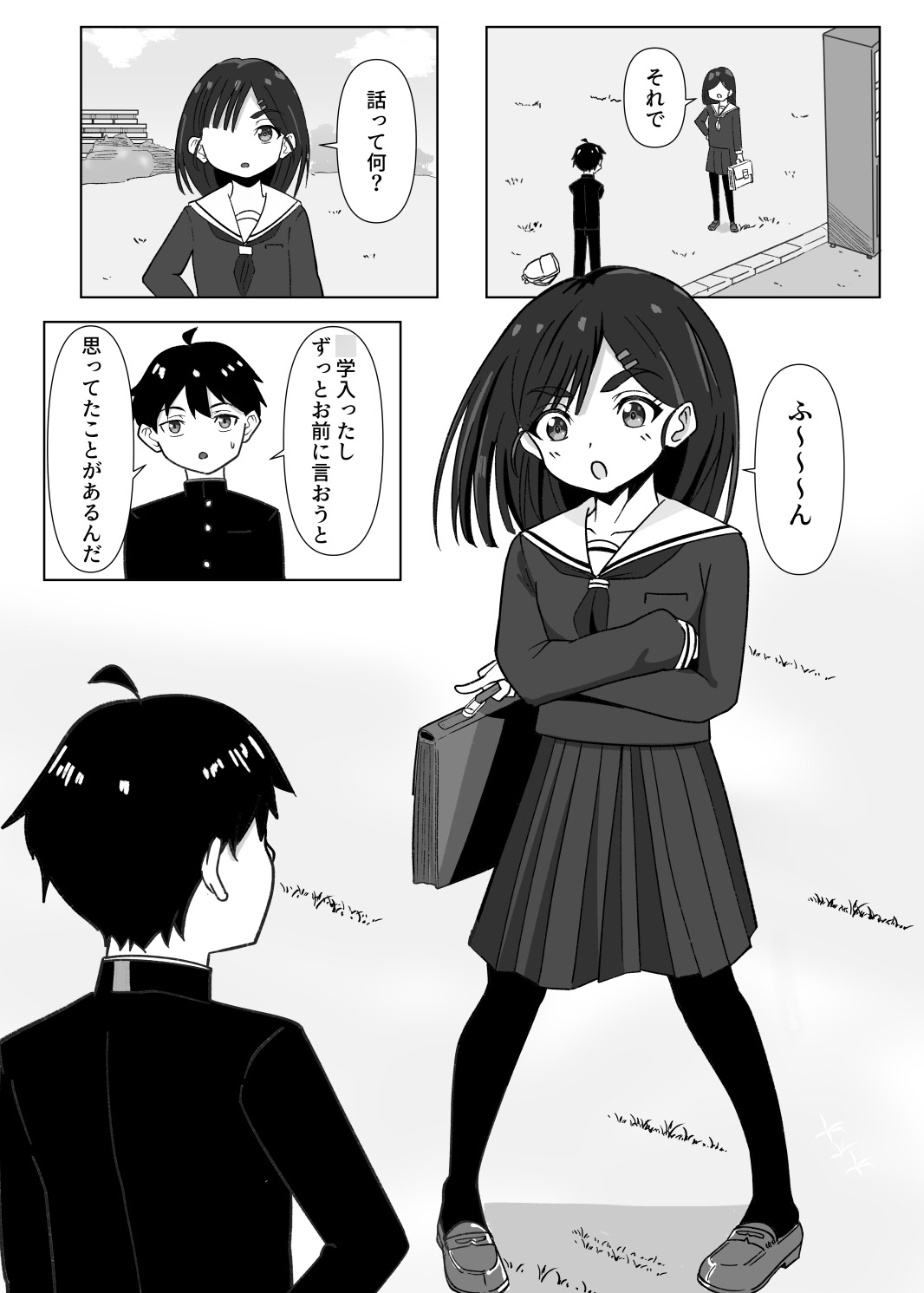 幼馴染が結婚するまで – Preview 2