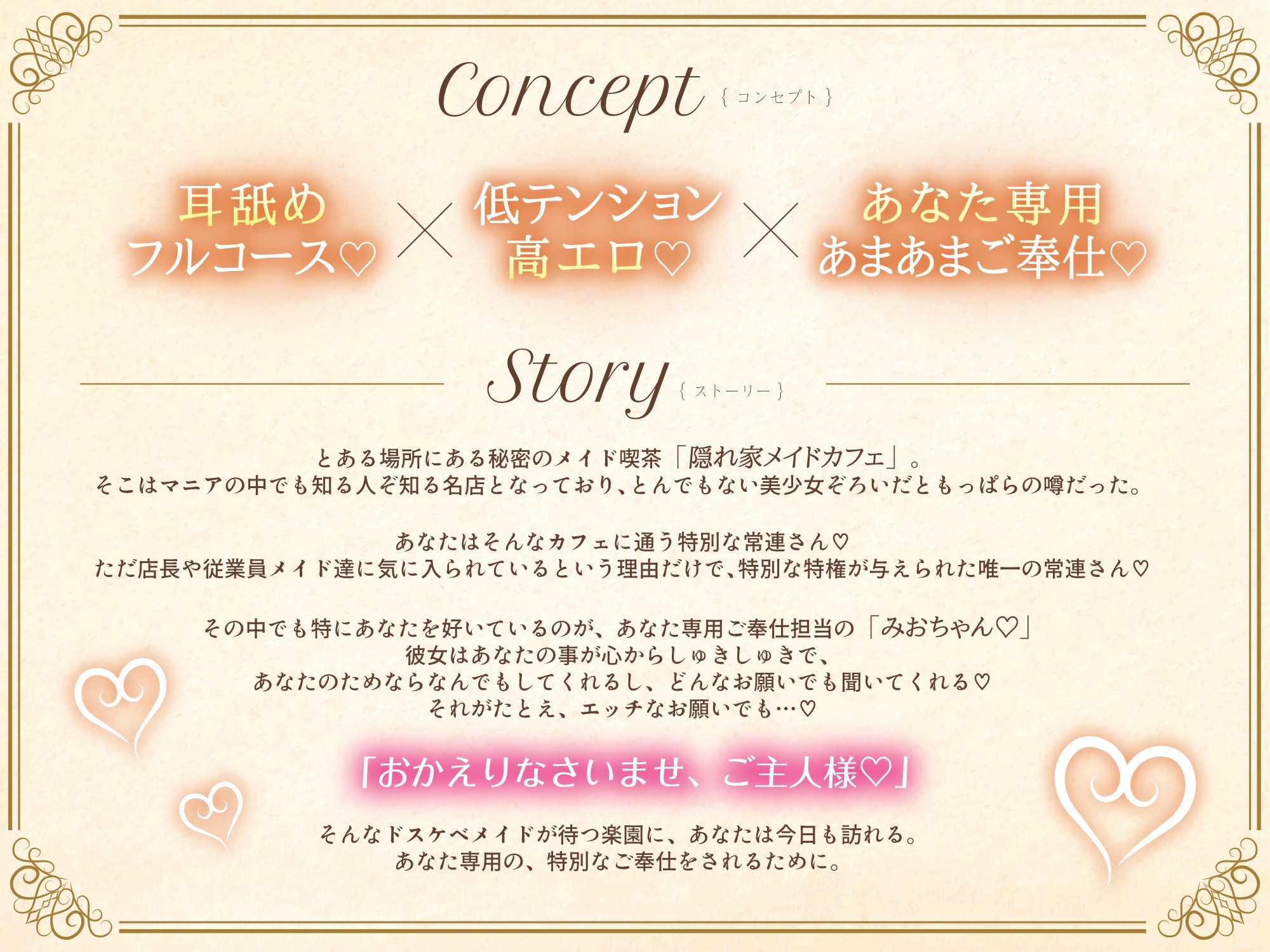 知る人ぞ知る秘密のメイド喫茶で、あなた専用ご奉仕担当ダウナーメイドに耳舐めたっぷり癒しのフルコースされちゃう話