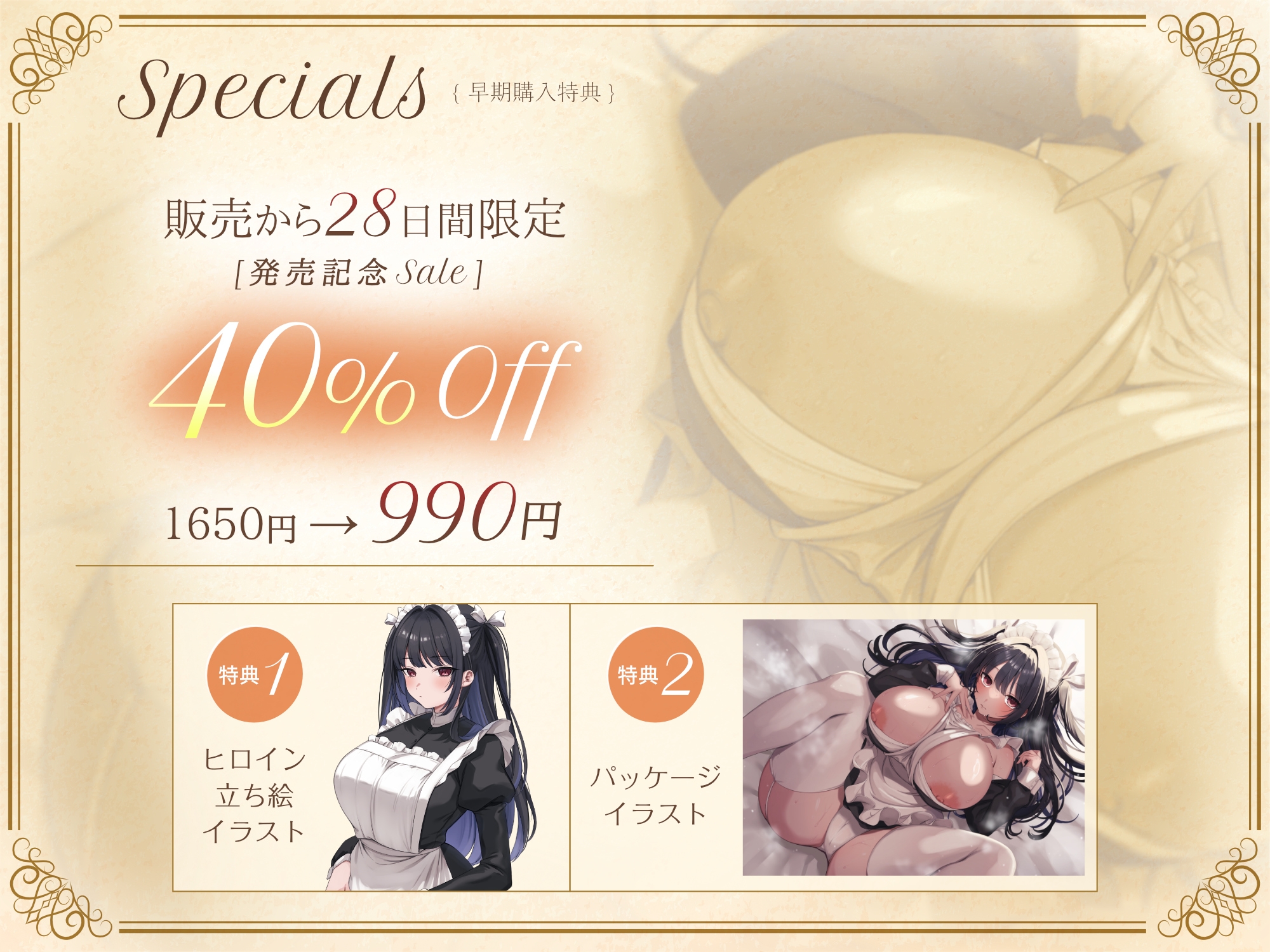 知る人ぞ知る秘密のメイド喫茶で、あなた専用ご奉仕担当ダウナーメイドに耳舐めたっぷり癒しのフルコースされちゃう話