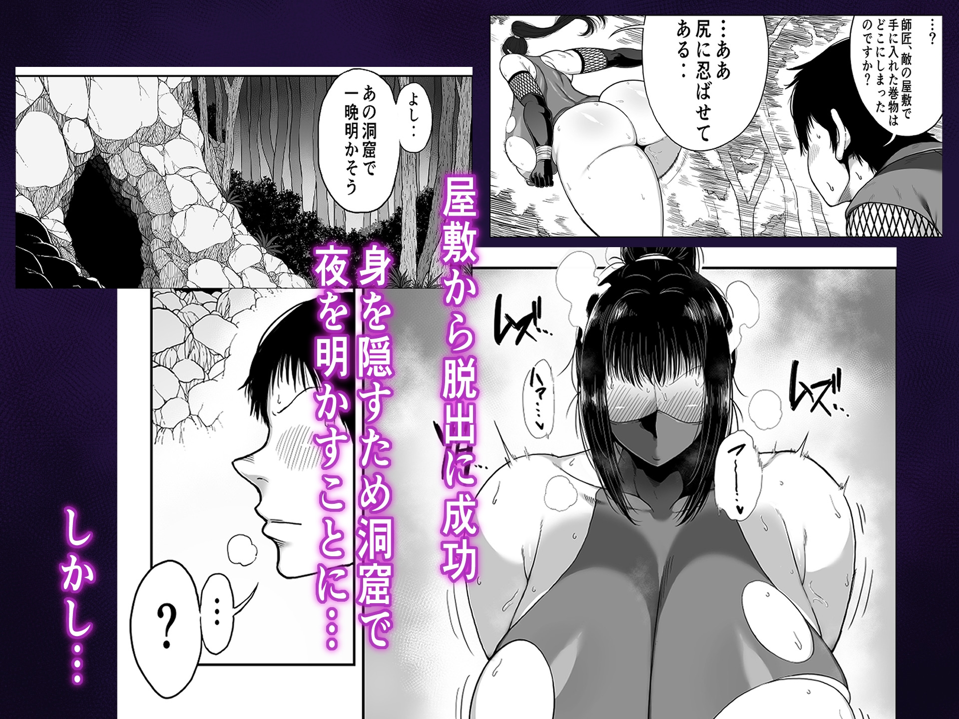 どスケベくノ一桃香さん チビ弟子のデカチンが気持ち良すぎてデカ尻揺らしまくり – Preview 3