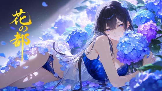 花の都