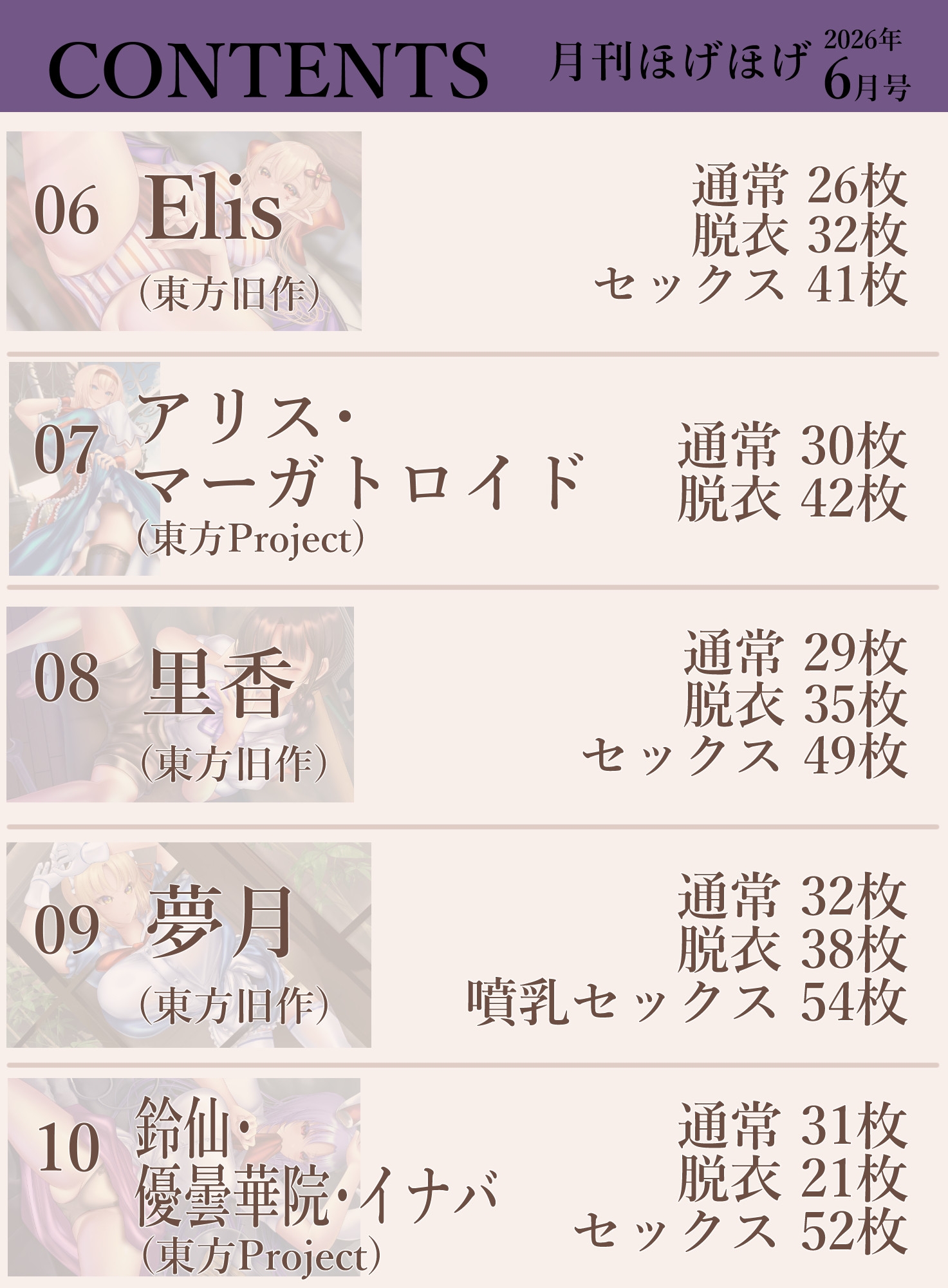 月刊ほげほげ2026年6月号 – Preview 4