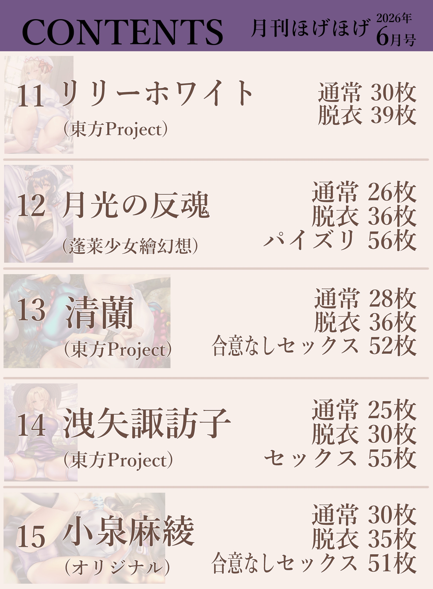 月刊ほげほげ2026年6月号 – Preview 5