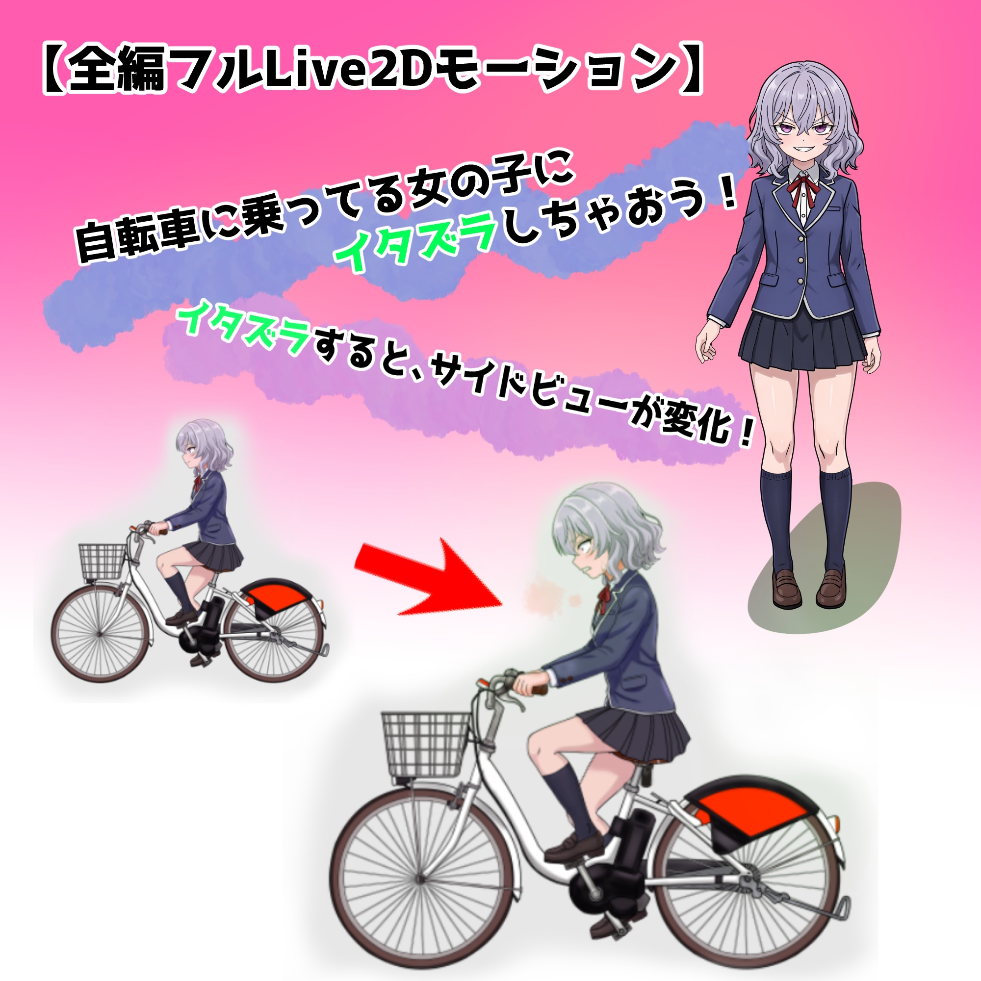 絶景!?えろレンタサイクル～自転車になった俺～ – Preview 4