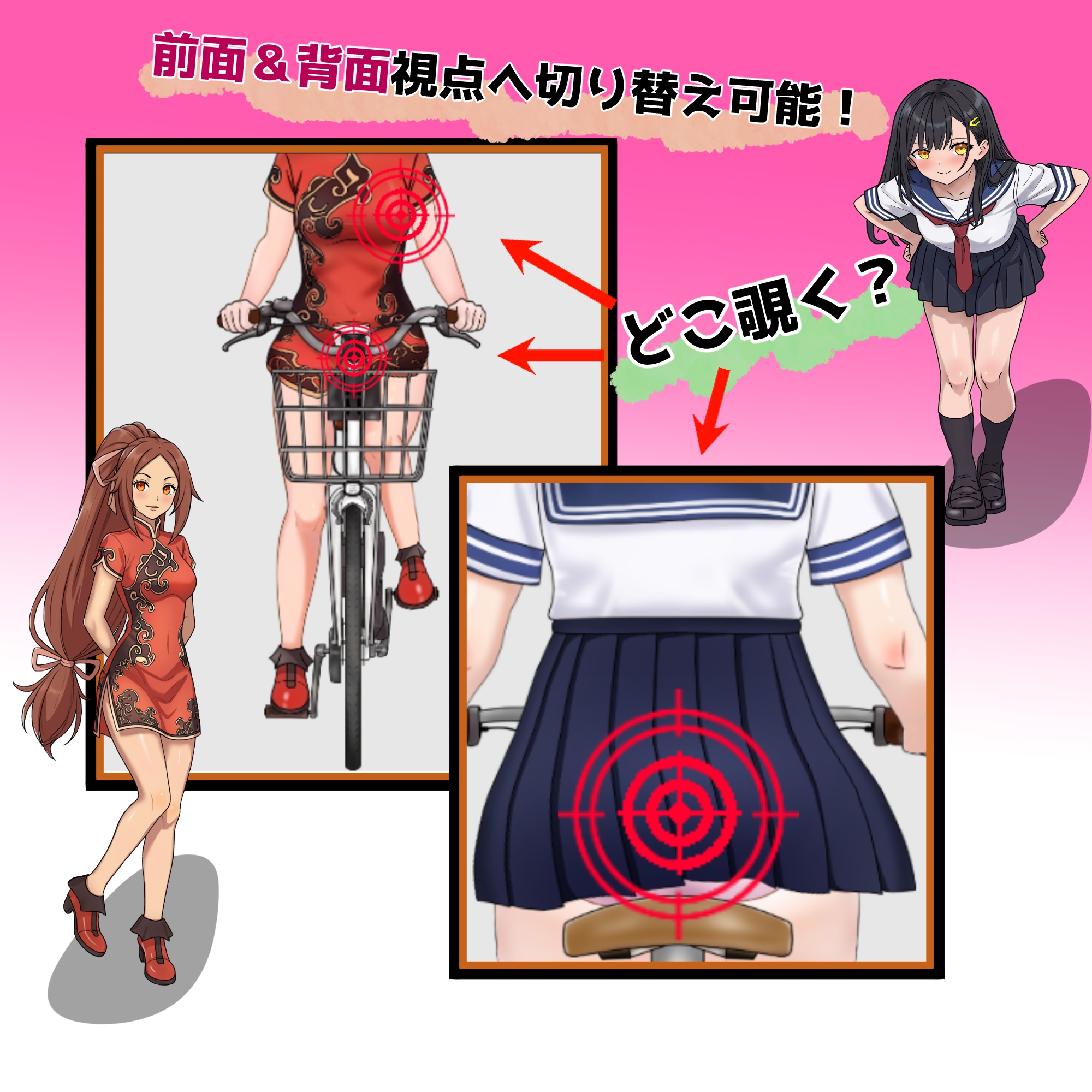 絶景!?えろレンタサイクル～自転車になった俺～ – Preview 5