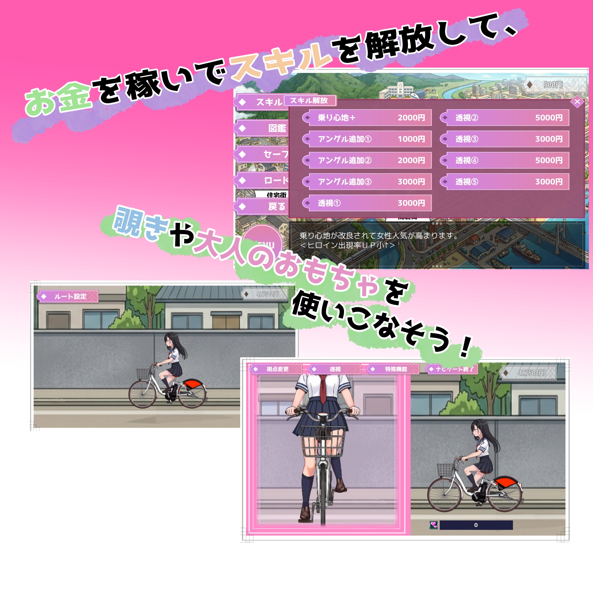 絶景!?えろレンタサイクル～自転車になった俺～ – Preview 6